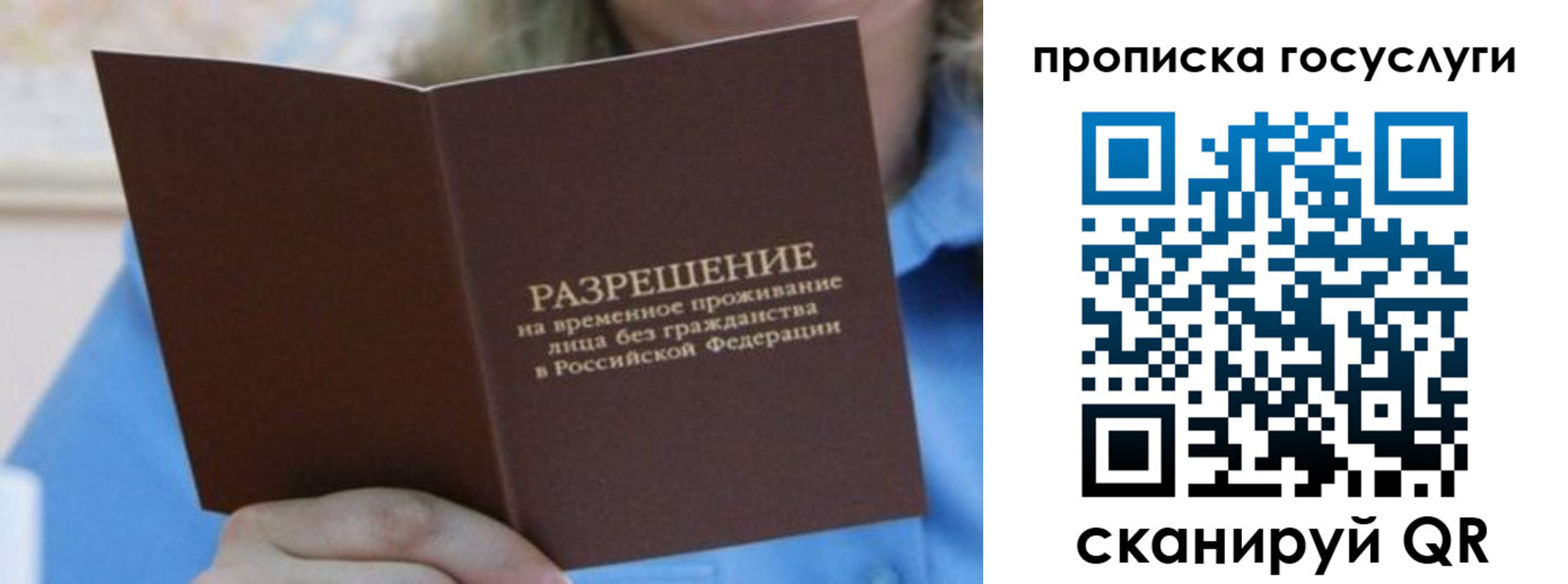 временная регистрация законно в Долинске