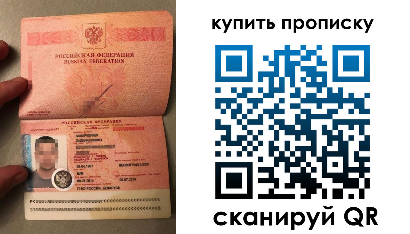 временная регистрация в квартире в Долинске