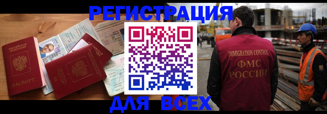 временная регистрация законно в Долинске