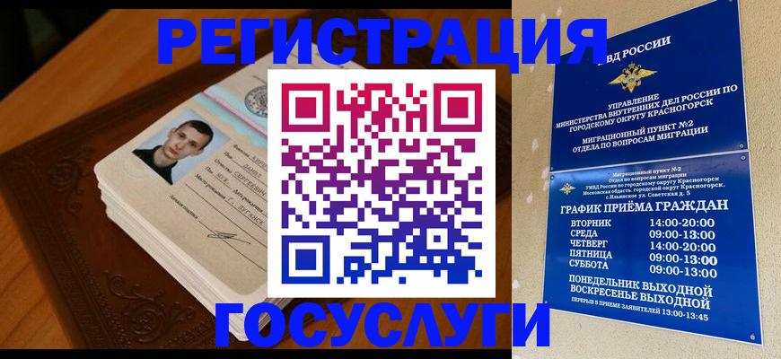 прописка от собственника в Долинске