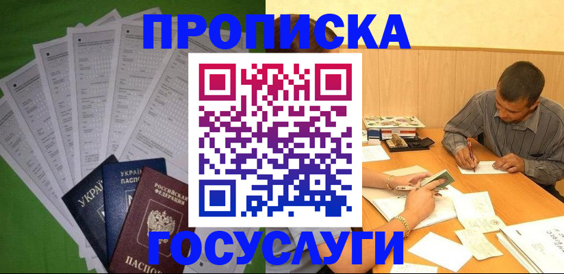 временная регистрация законно в Долинске