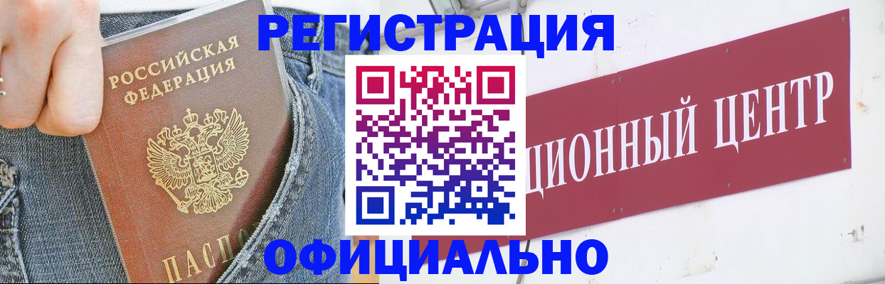 временная регистрация адрес в Долинске
